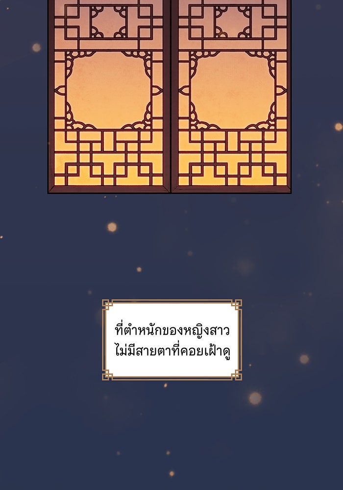 นางในหัวใจแกร่ง [The Red Sleeve] - หน้า 59