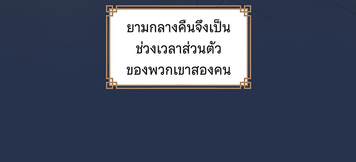 นางในหัวใจแกร่ง [The Red Sleeve] - หน้า 61