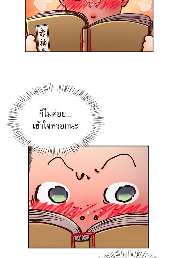 นางในหัวใจแกร่ง [The Red Sleeve] - หน้า 64