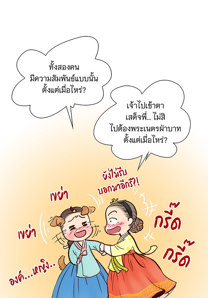 นางในหัวใจแกร่ง [The Red Sleeve] - หน้า 10