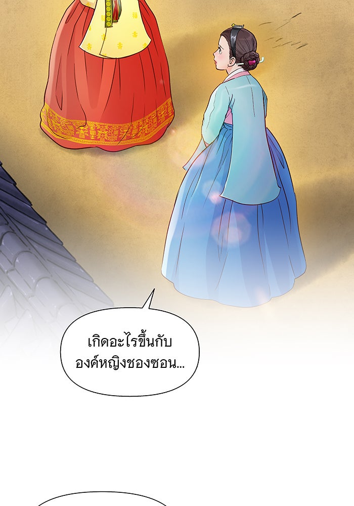 นางในหัวใจแกร่ง [The Red Sleeve] - หน้า 14