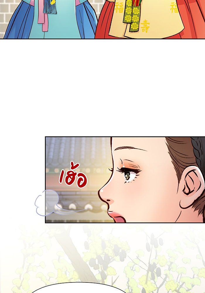 นางในหัวใจแกร่ง [The Red Sleeve] - หน้า 20