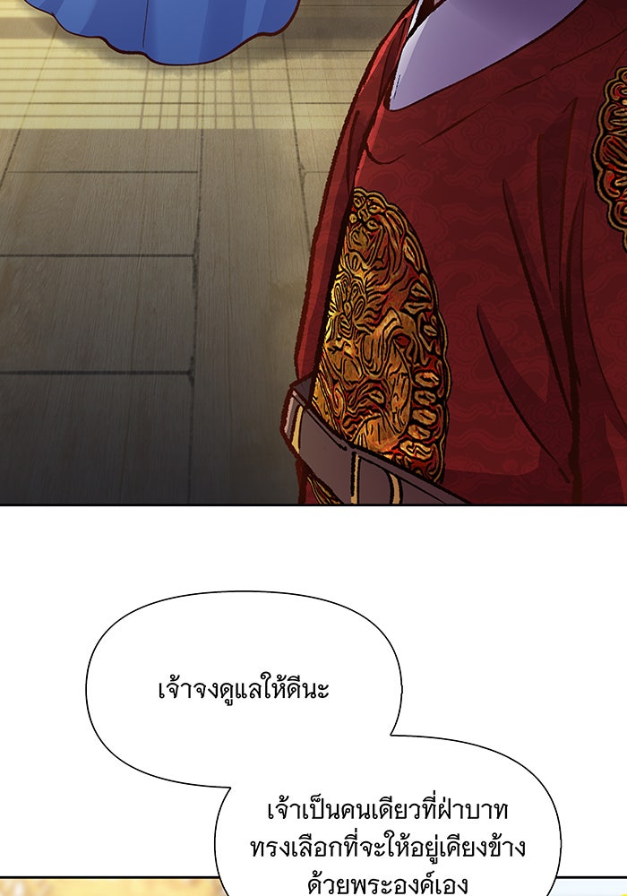 นางในหัวใจแกร่ง [The Red Sleeve] - หน้า 56