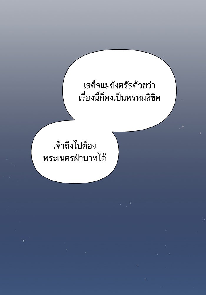 นางในหัวใจแกร่ง [The Red Sleeve] - หน้า 71