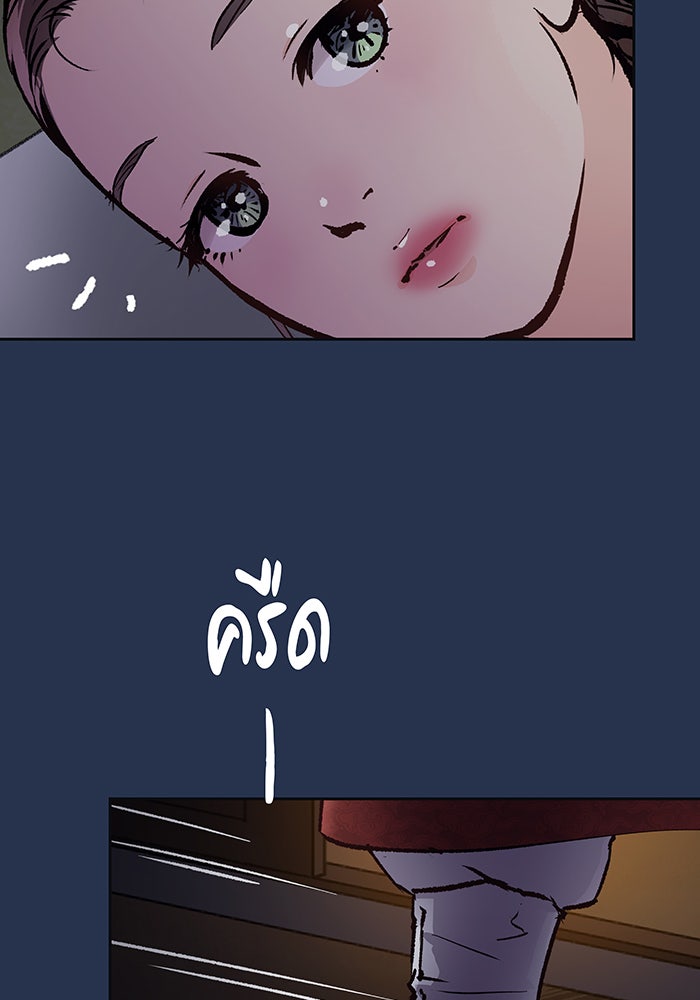 นางในหัวใจแกร่ง [The Red Sleeve] - หน้า 79