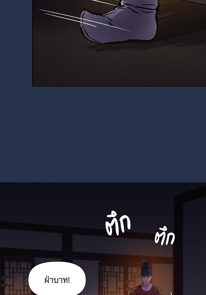 นางในหัวใจแกร่ง [The Red Sleeve] - หน้า 80