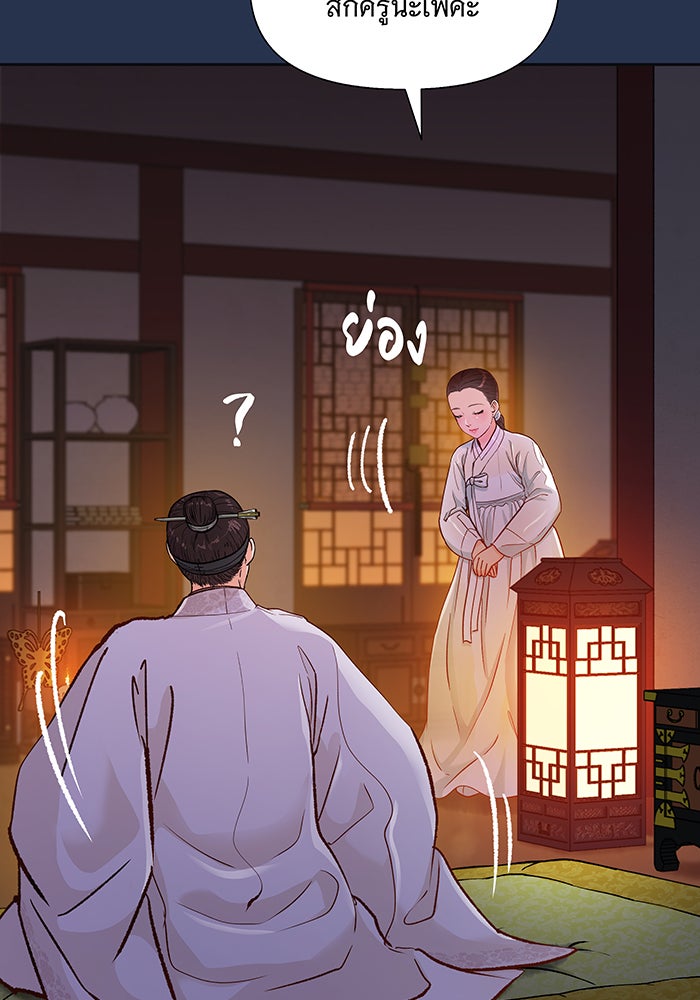 นางในหัวใจแกร่ง [The Red Sleeve] - หน้า 93