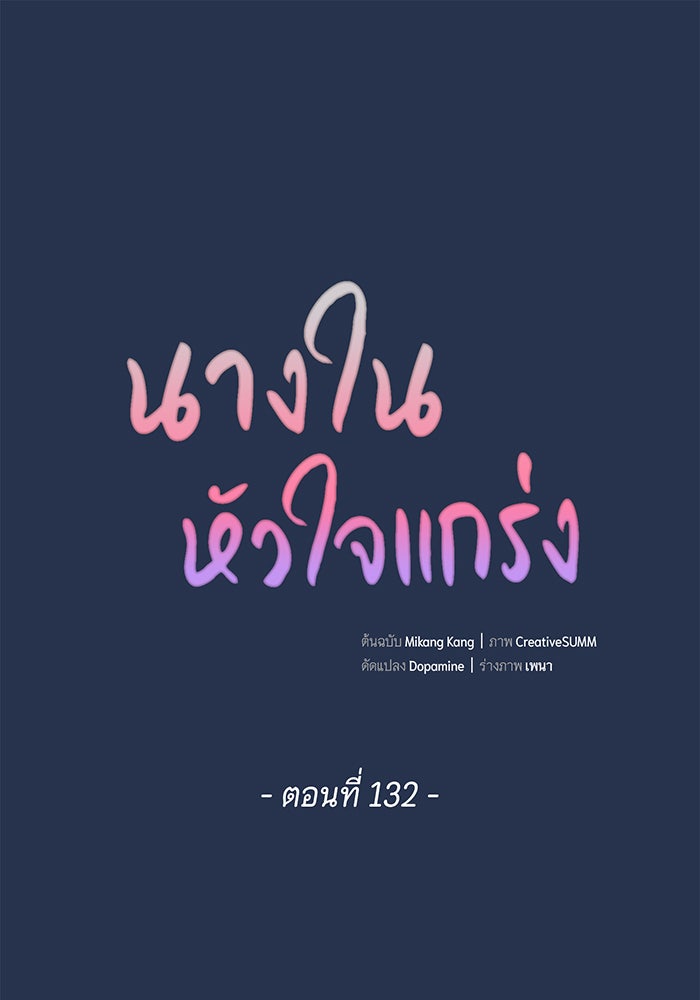 นางในหัวใจแกร่ง [The Red Sleeve] - หน้า 1