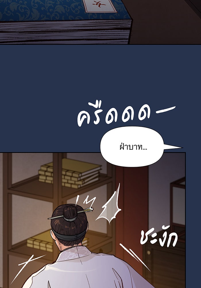 นางในหัวใจแกร่ง [The Red Sleeve] - หน้า 11