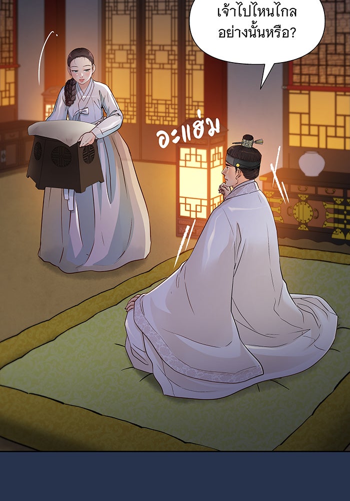 นางในหัวใจแกร่ง [The Red Sleeve] - หน้า 14