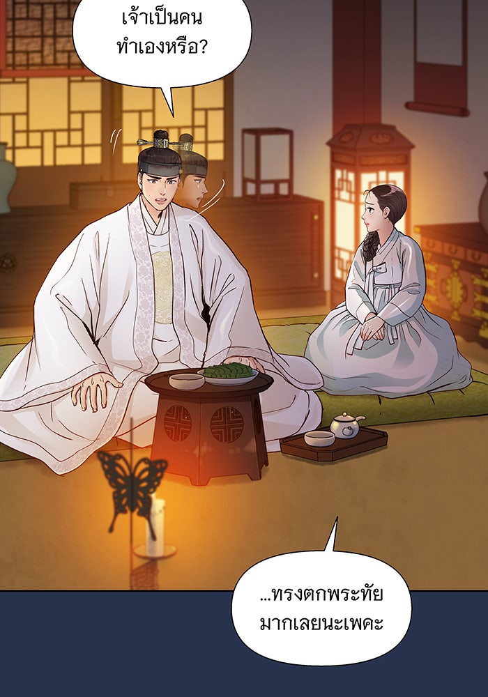 นางในหัวใจแกร่ง [The Red Sleeve] - หน้า 19