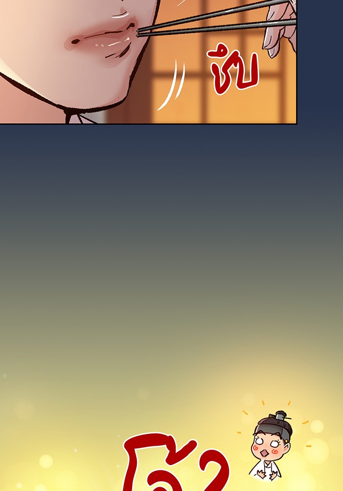 นางในหัวใจแกร่ง [The Red Sleeve] - หน้า 27