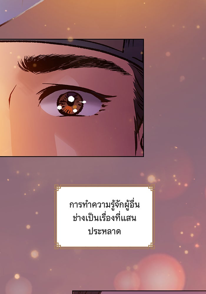 นางในหัวใจแกร่ง [The Red Sleeve] - หน้า 48