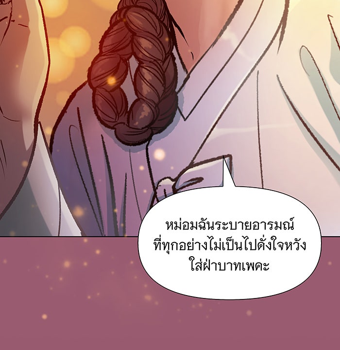 นางในหัวใจแกร่ง [The Red Sleeve] - หน้า 75