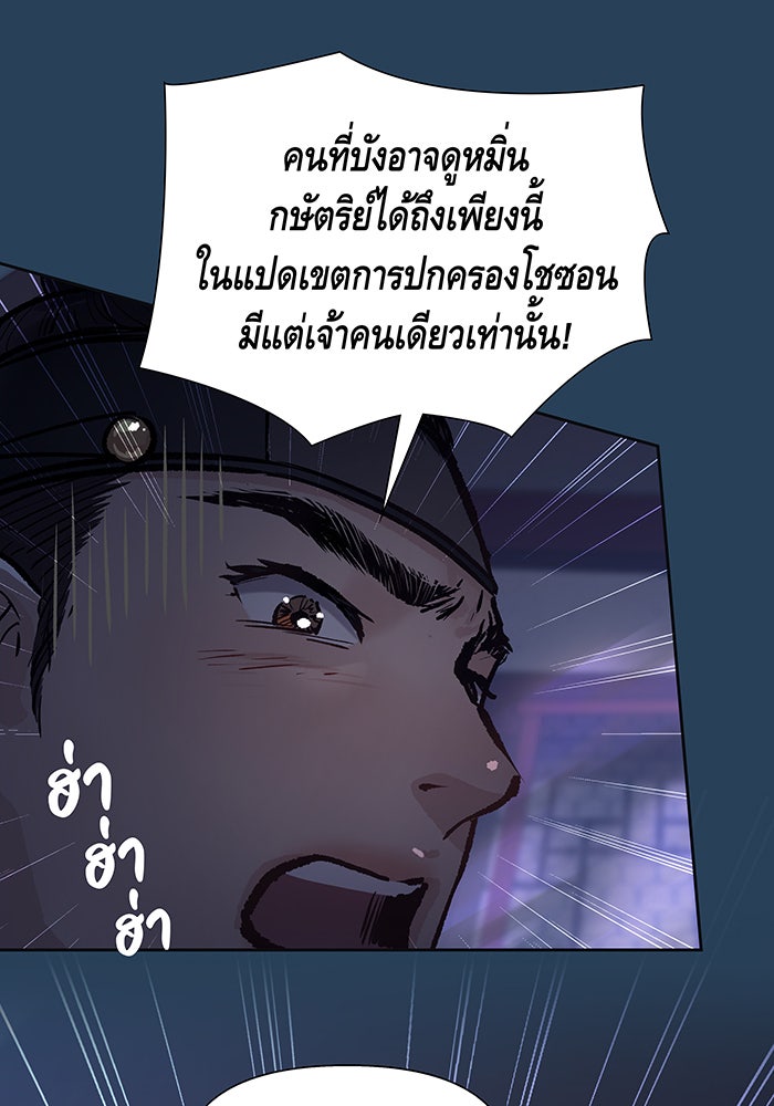 นางในหัวใจแกร่ง [The Red Sleeve] - หน้า 23