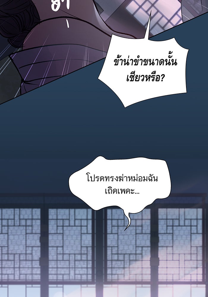 นางในหัวใจแกร่ง [The Red Sleeve] - หน้า 26
