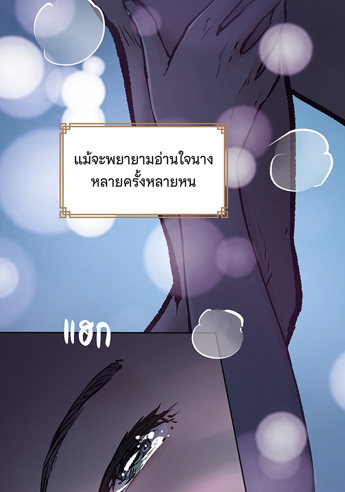 นางในหัวใจแกร่ง [The Red Sleeve] - หน้า 28