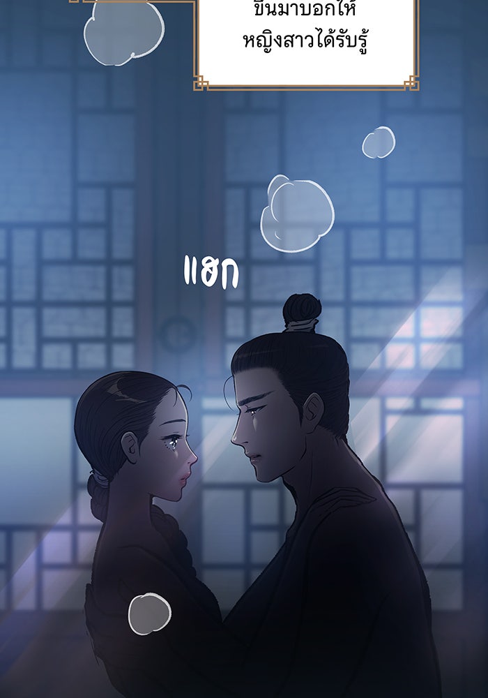 นางในหัวใจแกร่ง [The Red Sleeve] - หน้า 31