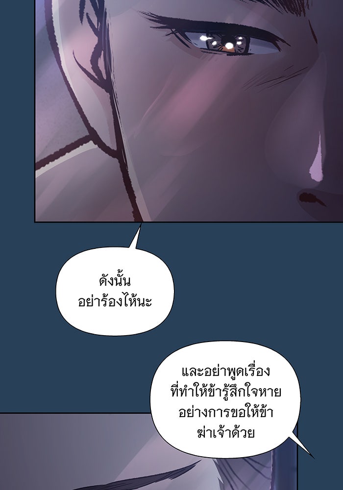 นางในหัวใจแกร่ง [The Red Sleeve] - หน้า 33