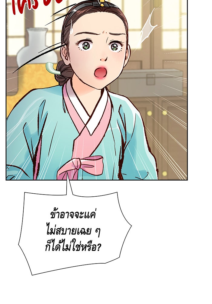 นางในหัวใจแกร่ง [The Red Sleeve] - หน้า 47