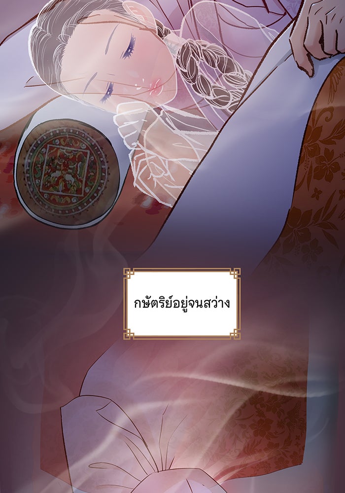 นางในหัวใจแกร่ง [The Red Sleeve] - หน้า 84