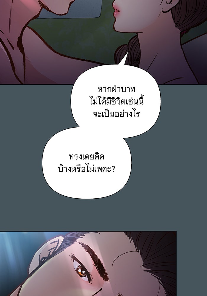 นางในหัวใจแกร่ง [The Red Sleeve] - หน้า 14