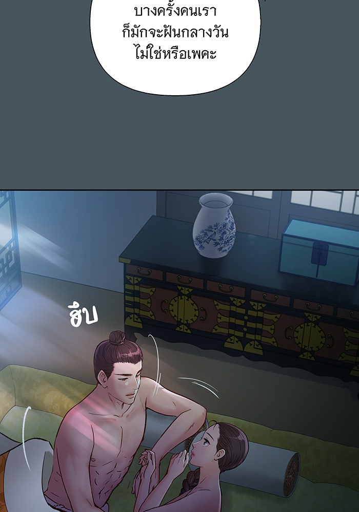 นางในหัวใจแกร่ง [The Red Sleeve] - หน้า 18