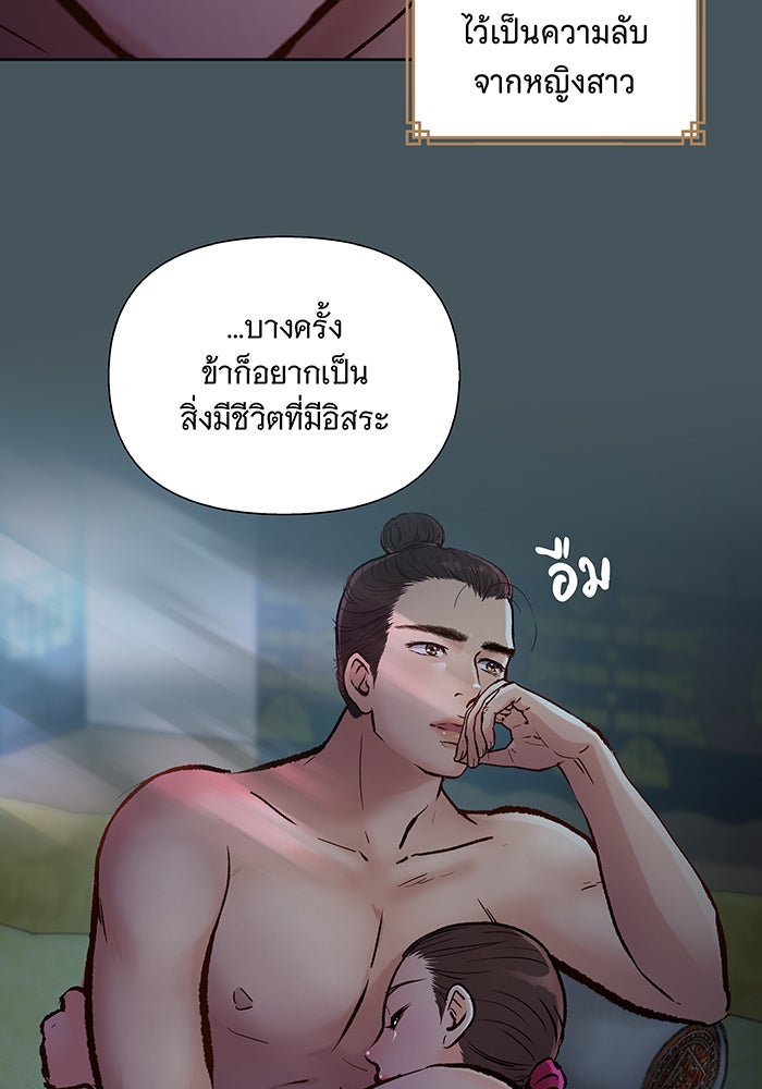 นางในหัวใจแกร่ง [The Red Sleeve] - หน้า 34