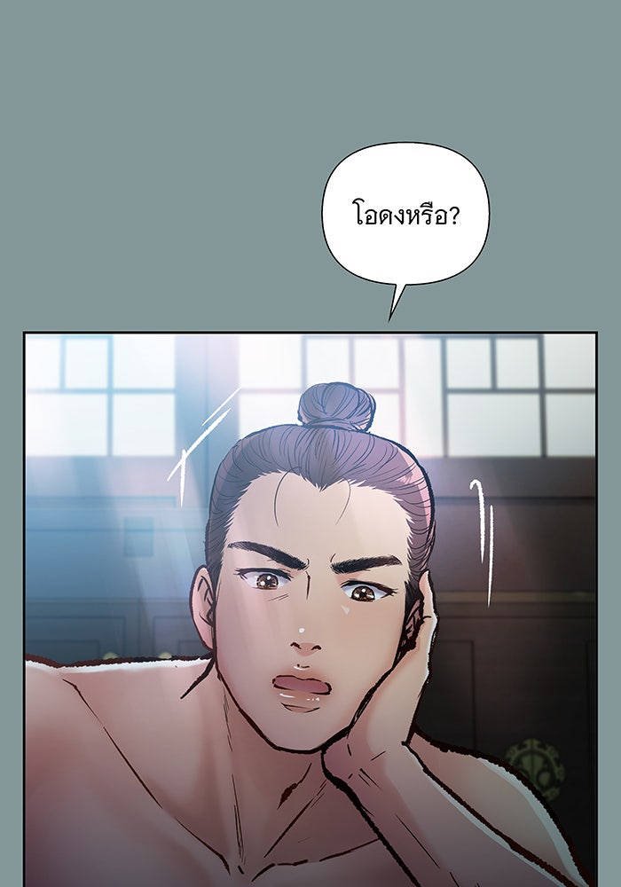 นางในหัวใจแกร่ง [The Red Sleeve] - หน้า 46