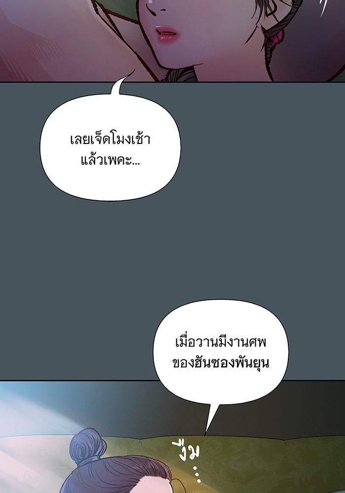 นางในหัวใจแกร่ง [The Red Sleeve] - หน้า 6