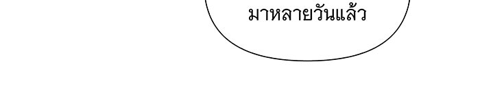นางในหัวใจแกร่ง [The Red Sleeve] - หน้า 67