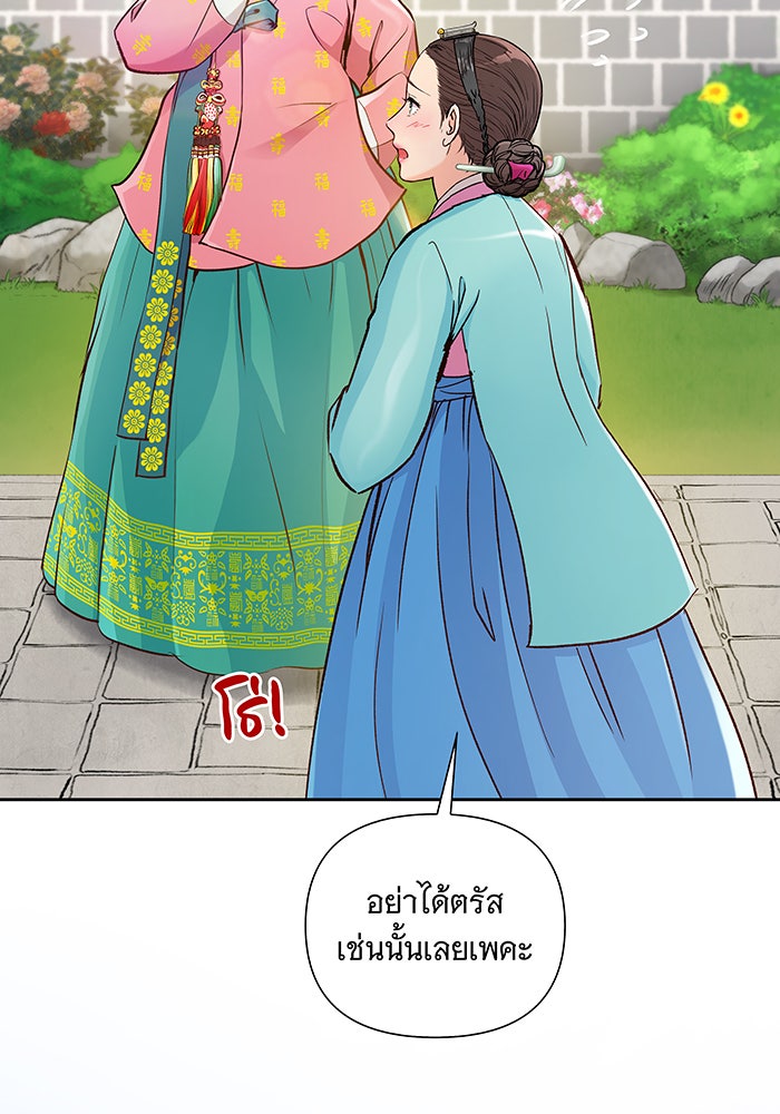 นางในหัวใจแกร่ง [The Red Sleeve] - หน้า 13