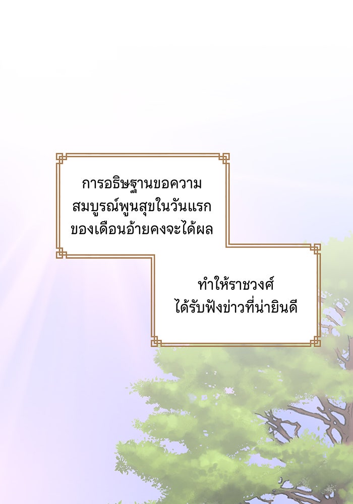 นางในหัวใจแกร่ง [The Red Sleeve] - หน้า 3