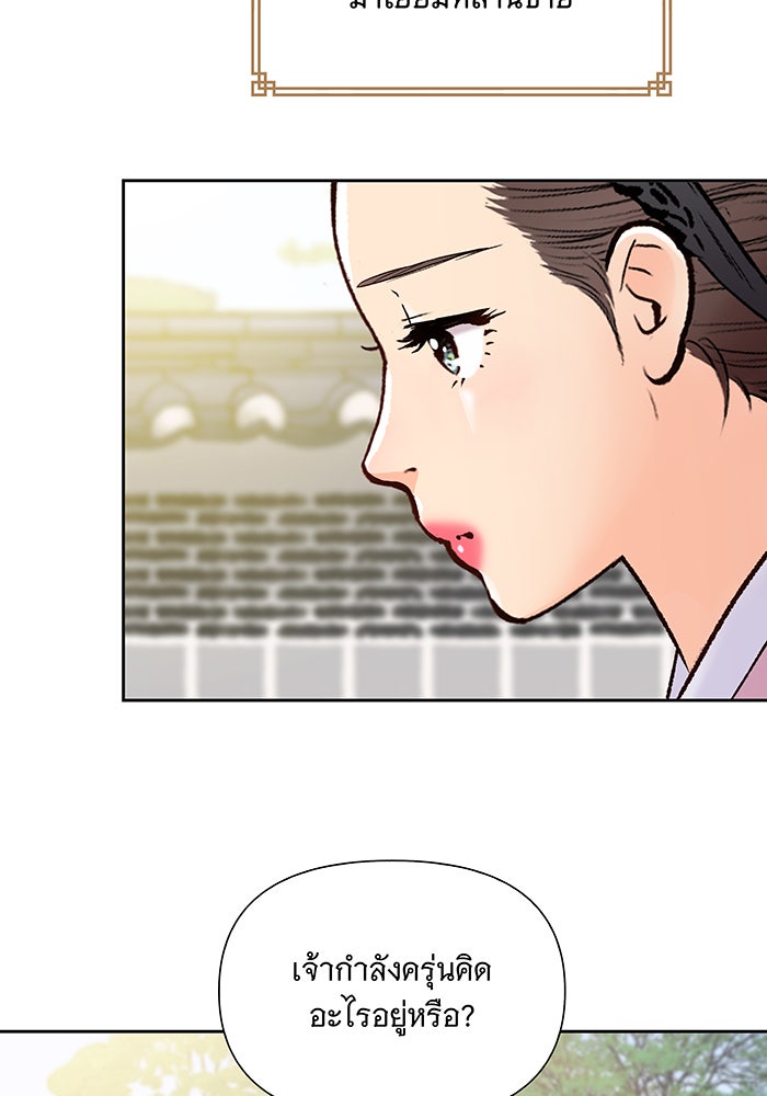 นางในหัวใจแกร่ง [The Red Sleeve] - หน้า 7