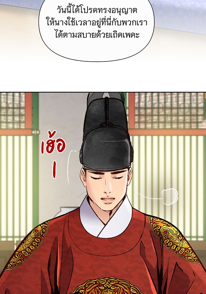 นางในหัวใจแกร่ง [The Red Sleeve] - หน้า 89