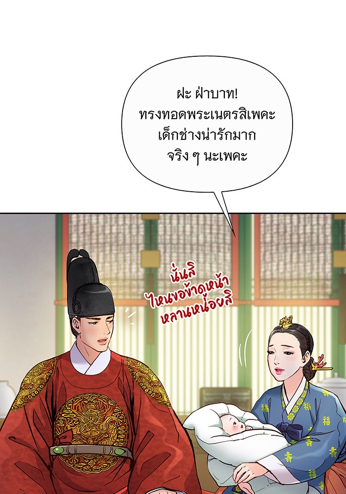 นางในหัวใจแกร่ง [The Red Sleeve] - หน้า 3