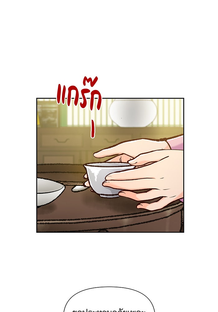 นางในหัวใจแกร่ง [The Red Sleeve] - หน้า 50