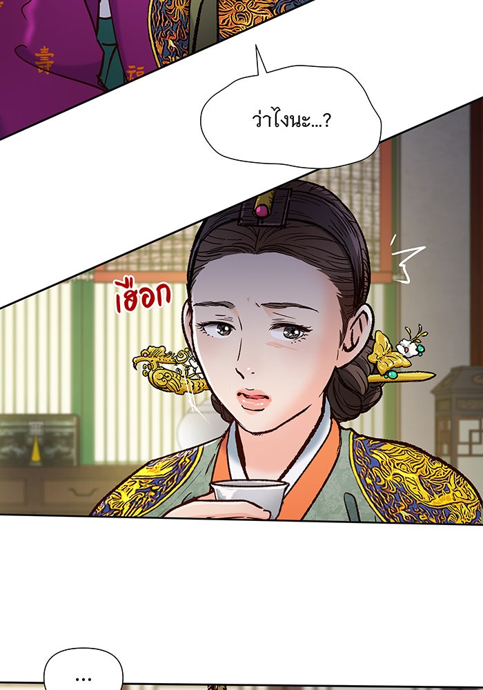 นางในหัวใจแกร่ง [The Red Sleeve] - หน้า 53