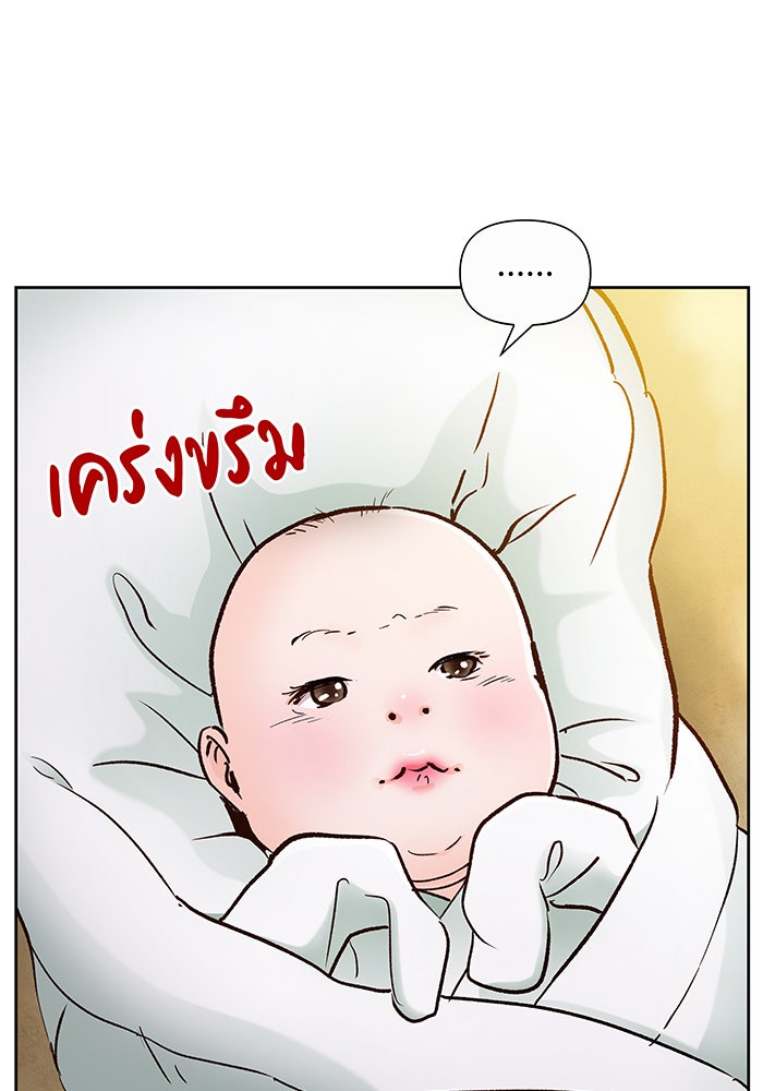 นางในหัวใจแกร่ง [The Red Sleeve] - หน้า 6