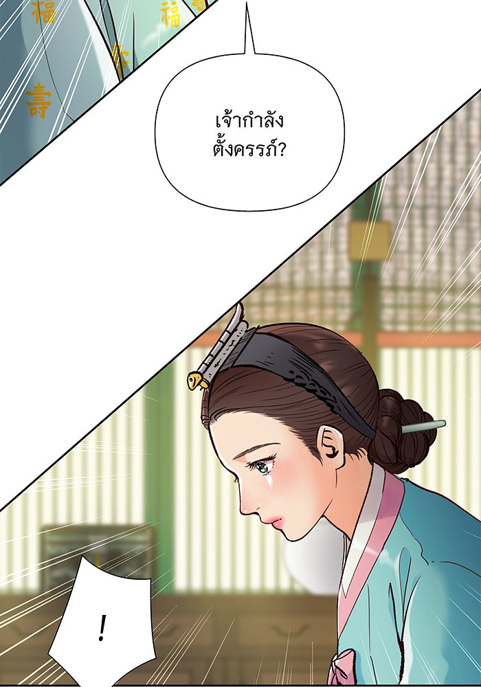 นางในหัวใจแกร่ง [The Red Sleeve] - หน้า 63