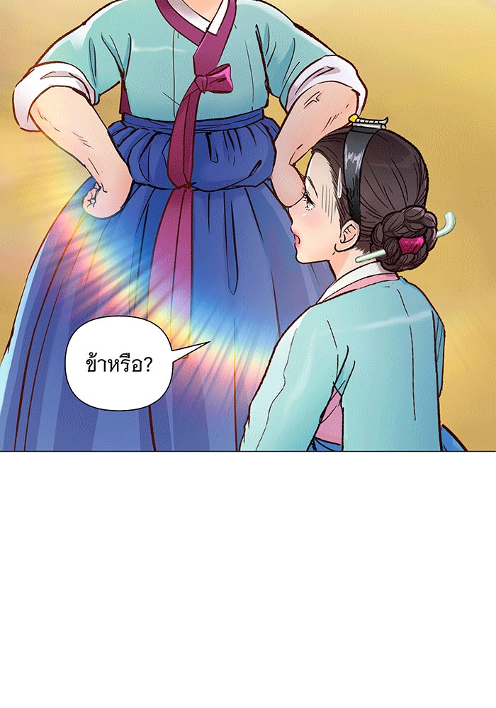 นางในหัวใจแกร่ง [The Red Sleeve] - หน้า 22