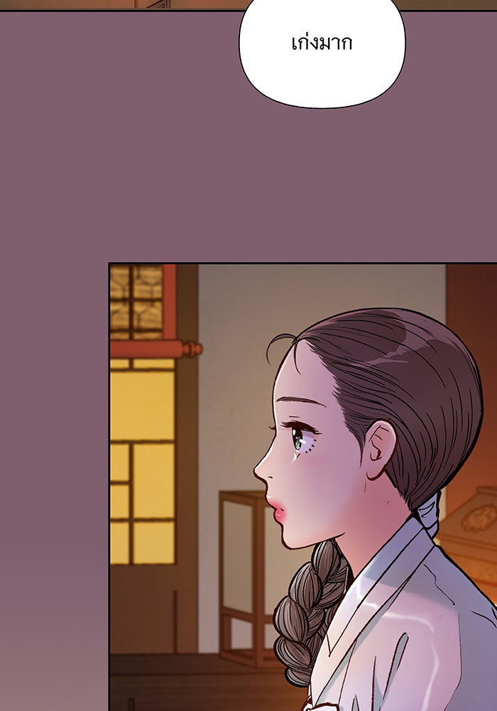 นางในหัวใจแกร่ง [The Red Sleeve] - หน้า 81