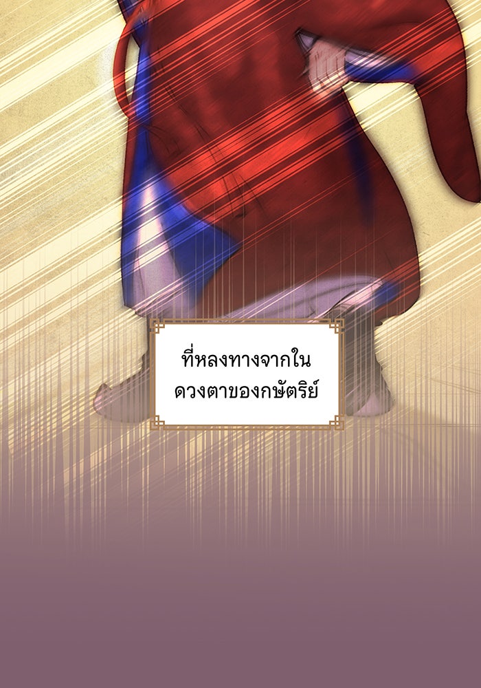 นางในหัวใจแกร่ง [The Red Sleeve] - หน้า 83