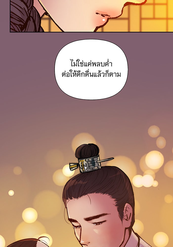 นางในหัวใจแกร่ง [The Red Sleeve] - หน้า 96