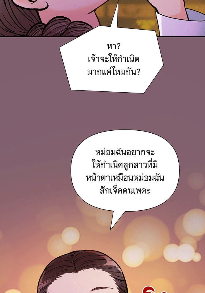 นางในหัวใจแกร่ง [The Red Sleeve] - หน้า 11