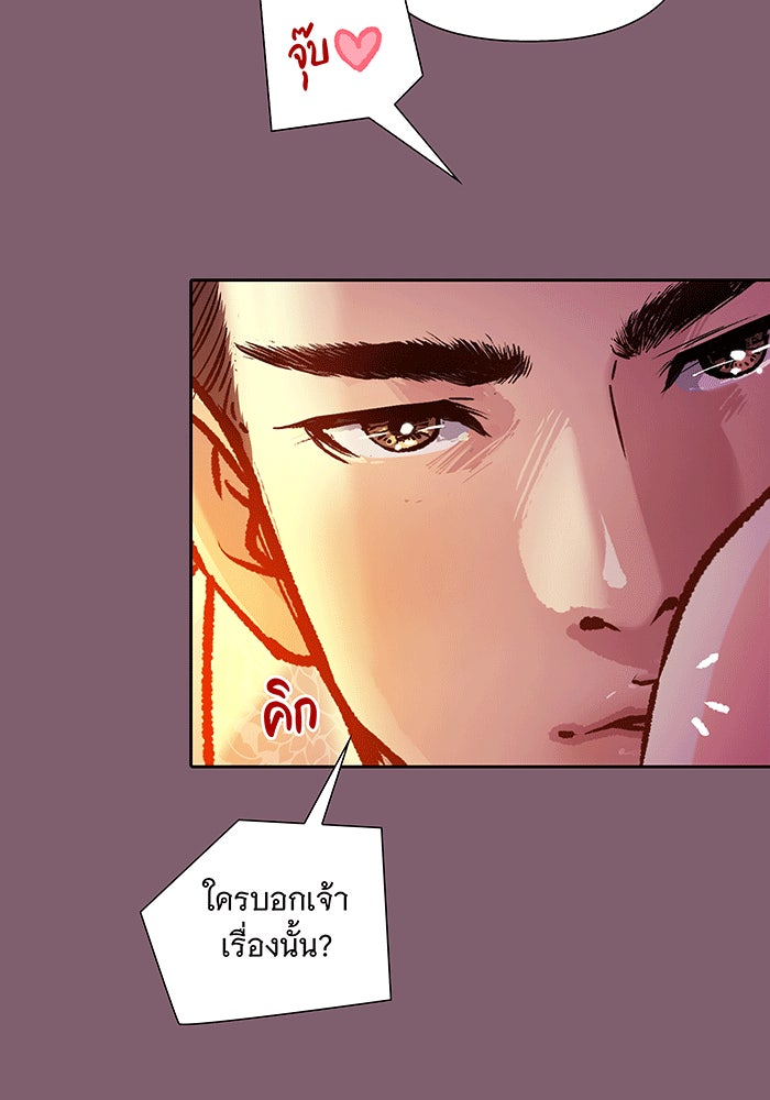 นางในหัวใจแกร่ง [The Red Sleeve] - หน้า 18