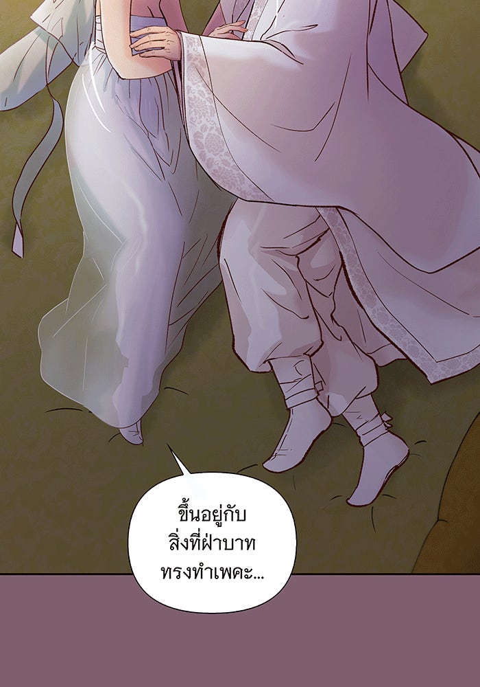 นางในหัวใจแกร่ง [The Red Sleeve] - หน้า 22