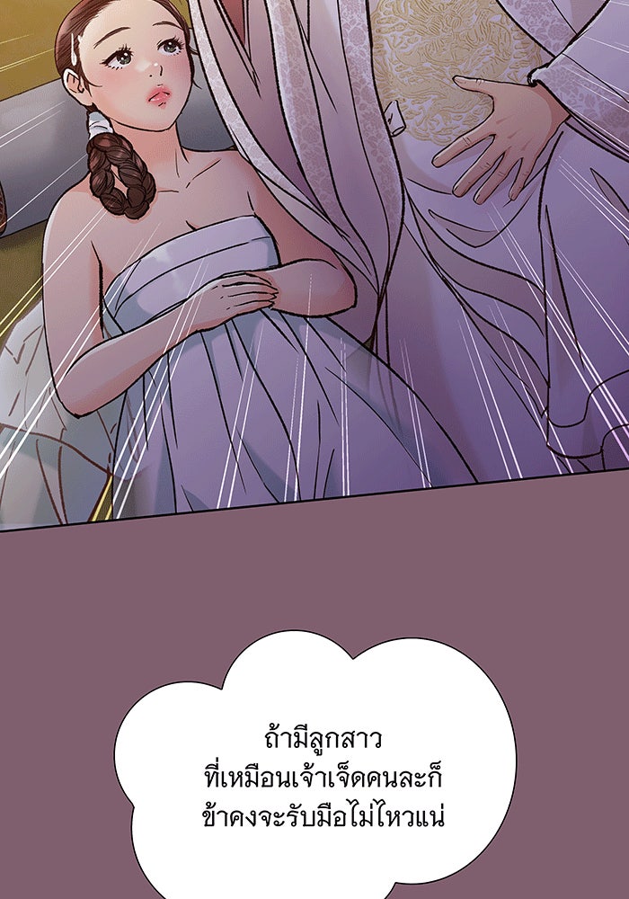 นางในหัวใจแกร่ง [The Red Sleeve] - หน้า 26