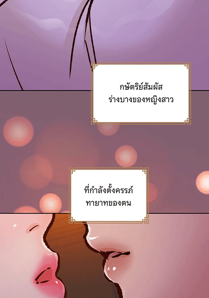 นางในหัวใจแกร่ง [The Red Sleeve] - หน้า 68