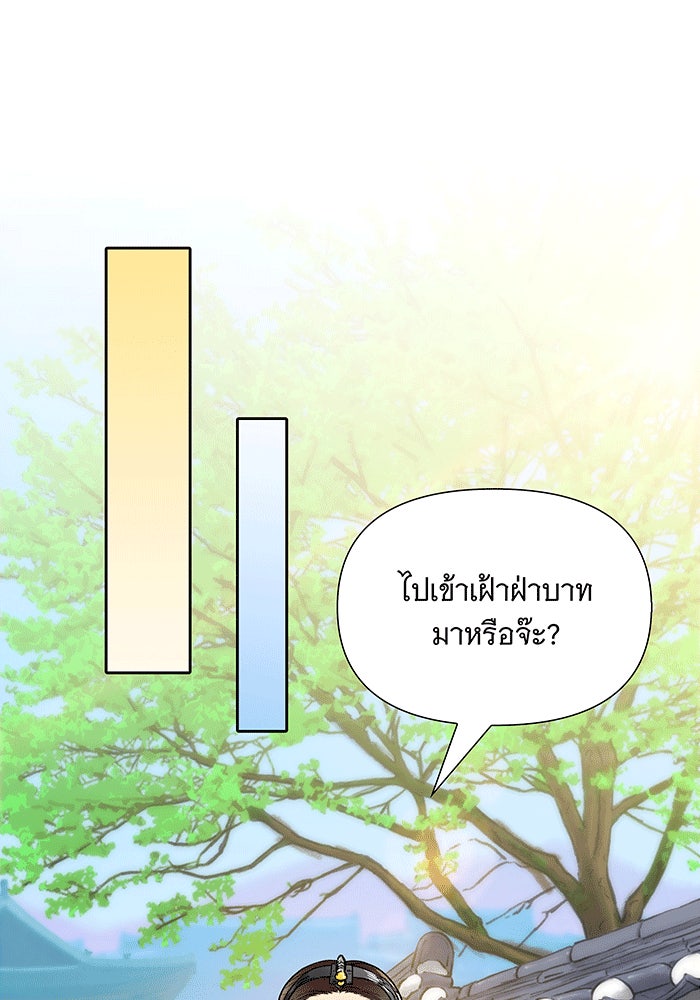 นางในหัวใจแกร่ง [The Red Sleeve] - หน้า 104